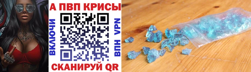 А ПВП Crystall  Удомля 