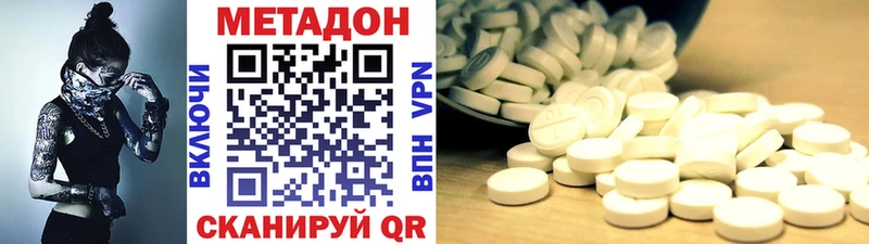МЕТАДОН methadone  сколько стоит  Удомля 